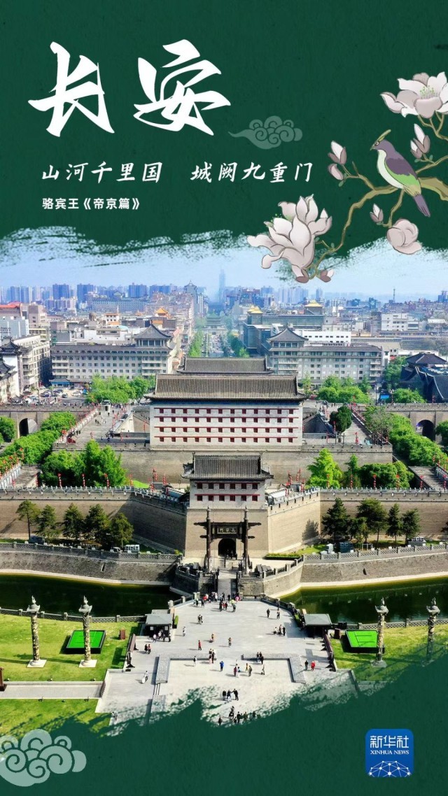 中国-中亚峰会｜诗遇长安