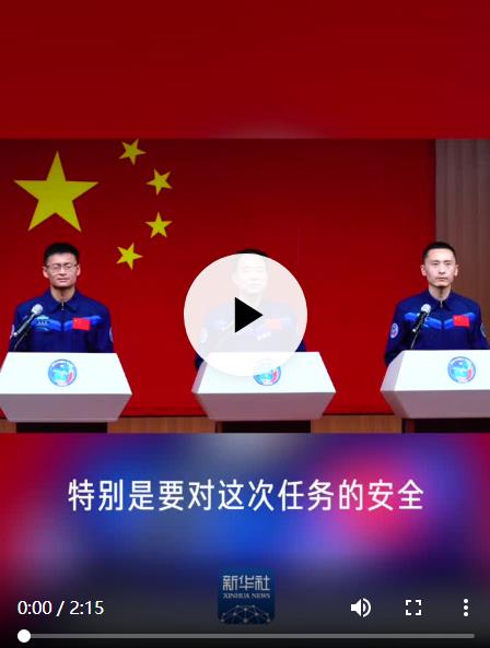 新“太空出差三人组”是怎么炼成的？