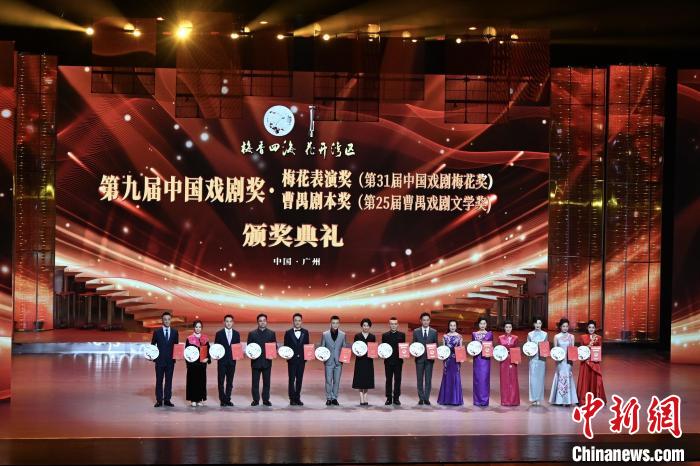 第31届中国戏剧梅花奖揭晓 15名演员获奖