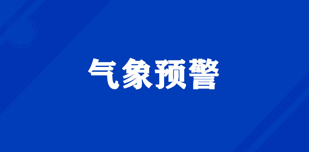 新一轮降雨大幕明日揭开 北方气温多波动