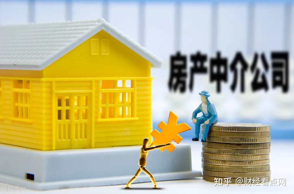 “买房中介费，都超过我一年收入了” 专家：加强监管制定指导价减轻买房人负担