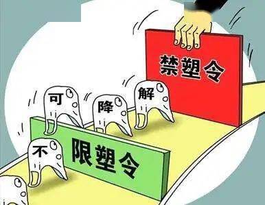 中国发布新规减少一次性塑料制品使用