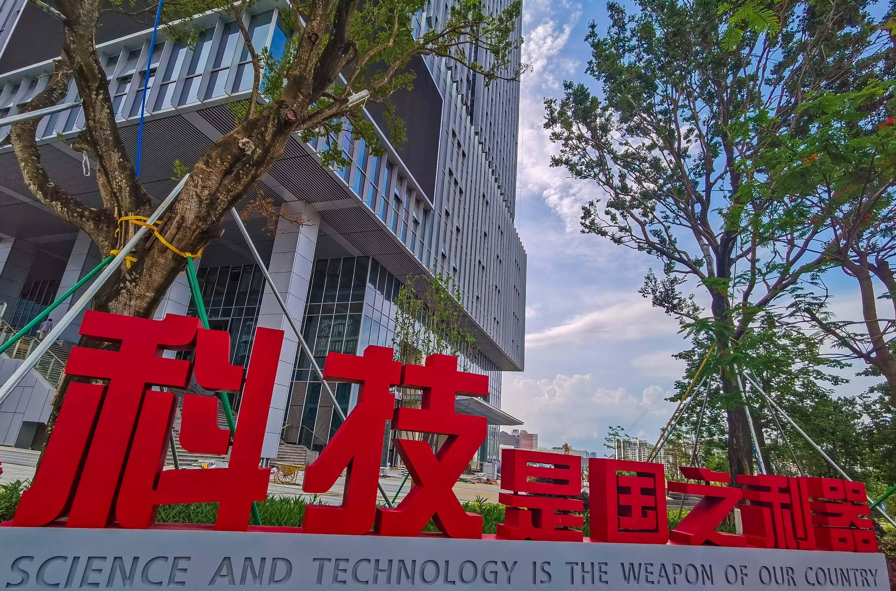 科技部在主题教育中坚持学思用贯通——推进高水平科技自立自强