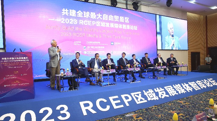 共建全球最大自由贸易区——2023 RCEP区域发展媒体智库论坛在海口召开
