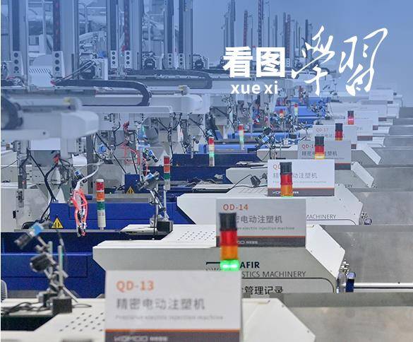 看图学习丨加快建设以实体经济为支撑的现代化产业体系