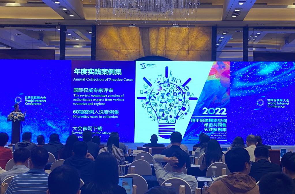 世界互联网领先科技成果首次分三类征集