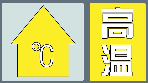高温黄色预警继续 京津冀鲁豫等7省区市局地最高气温可超40℃