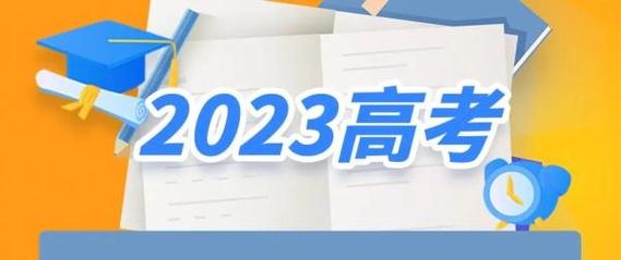 谨防“权威专家”！教育部发布高考志愿填报十问十答