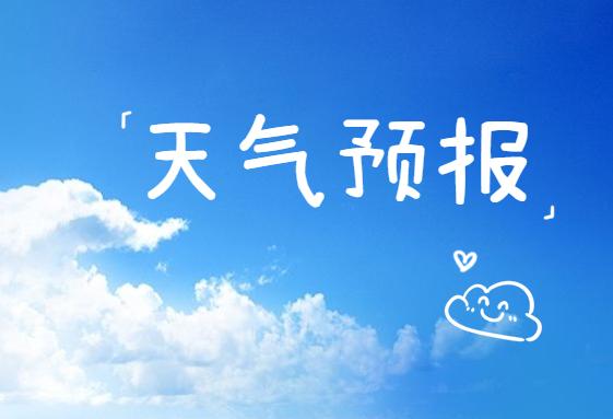 南方强降雨频繁有致灾风险 北方高温明起再登场
