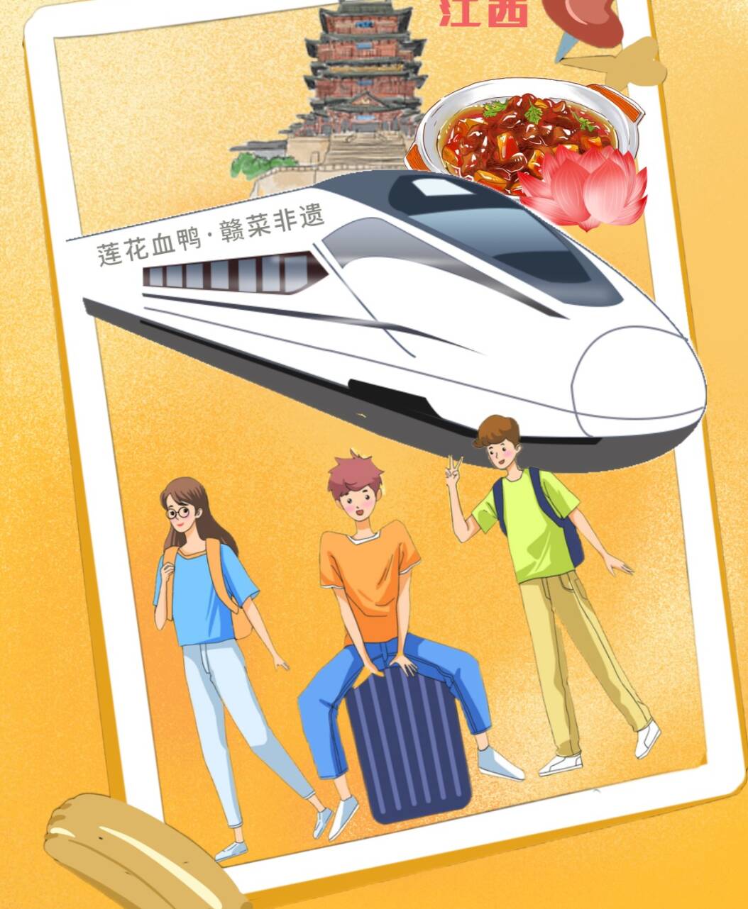 “舌尖上的高铁”让出行多一份温暖