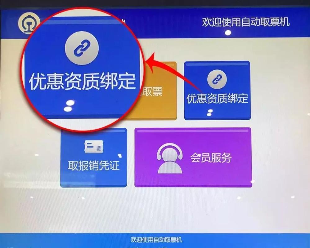 快收藏！学生购买优惠火车票开启在线资质核验啦