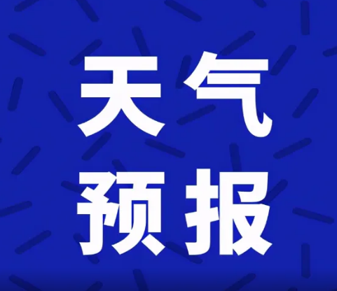 高温黄色预警继续！京津冀局部地区今日最高温或达40℃以上