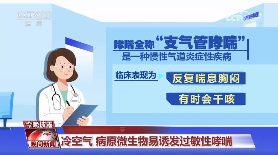 夏日关注呼吸健康 警惕空调“吹”出来的疾病