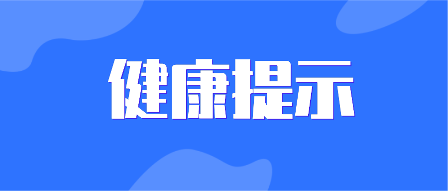 夏季霍乱高发谨防病从口入