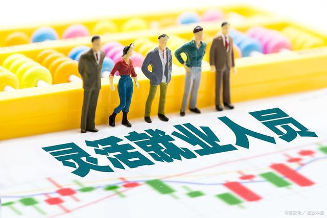多地网约车新增按下“暂停键”，灵活就业者还能入场吗？