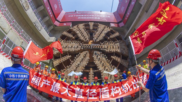 中国最长盾构高速公路隧道首线贯通
