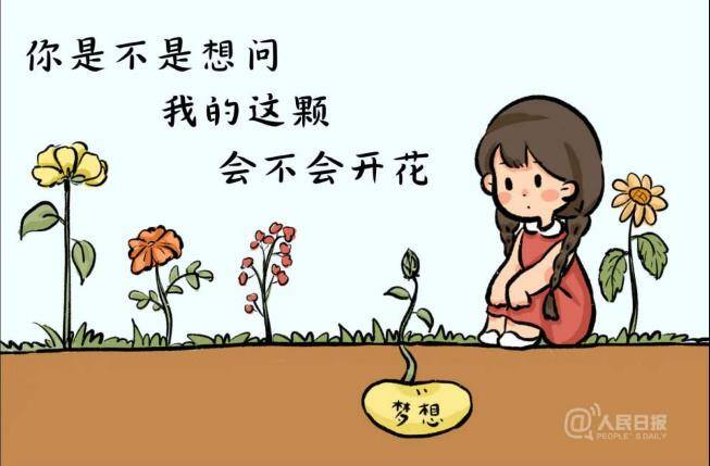 给1291万高考生的手绘：愿属于你的那朵花如愿绽放