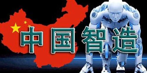 从大国重器看“中国智造”创新实力