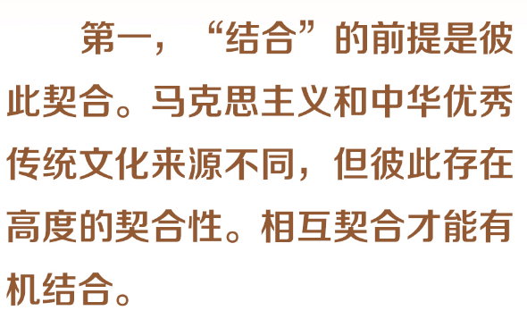 时习之 努力建设中华民族现代文明 习近平强调五“结合”