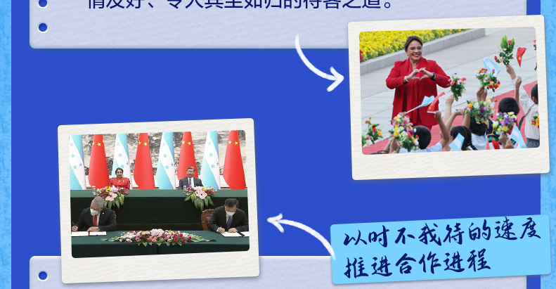 联播+｜ 身穿“中国红”、现场比心…… 这场历史性会晤看点多