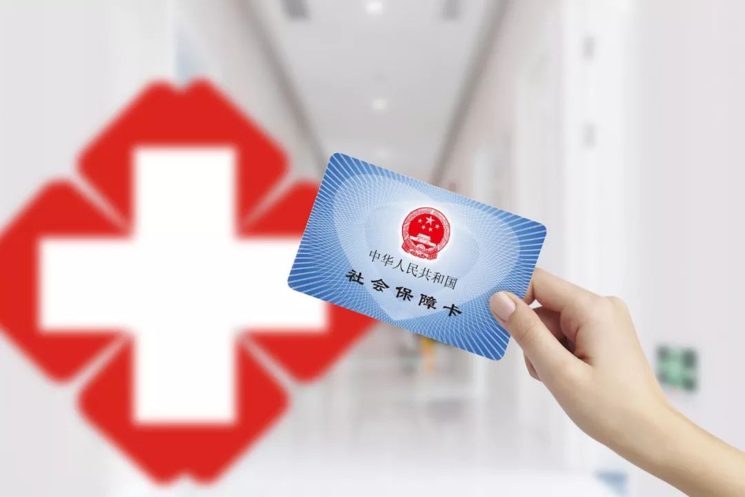 人民时评：绝不让医保基金成为“唐僧肉”