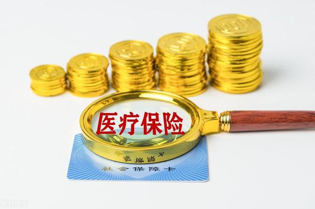 2023年1至4月基本医保基金收入1.14万亿元 同比增长8.1%