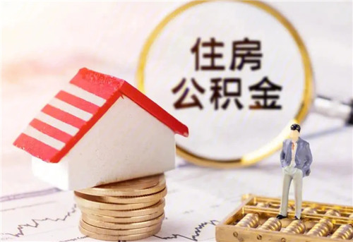 2022年全国住房公积金发放个人住房贷款逾一万亿元