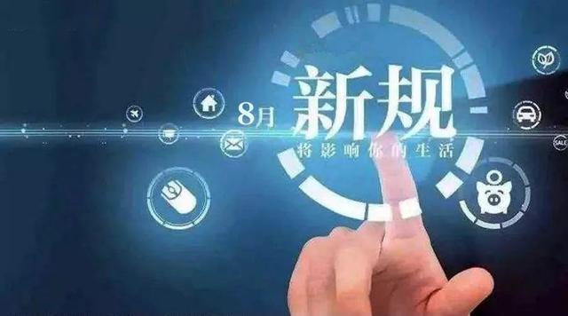 6月新规来了，涉及婚姻登记、交通管理、个人信息保护等方面