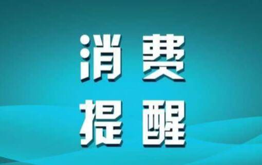 消费者不再为了凑单过度消费 网友吐槽“6·18”、“双11”等大促套路满满