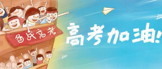 2023年高考十问十答