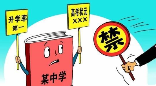 严禁炒作“高考状元”！北京不公布排名前20名考生