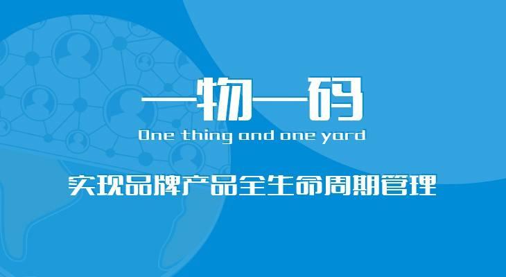 用数字技术防伪，靠谱！