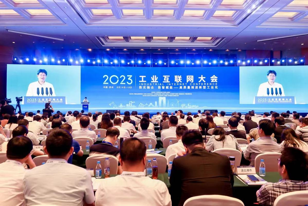 工信部：工业互联网规模超1.2万亿，将研究出台指导意见推动其高质量发展