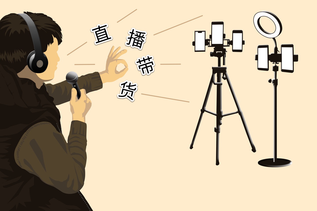面对变了味的网络直播带货 我们如何监管和维权？