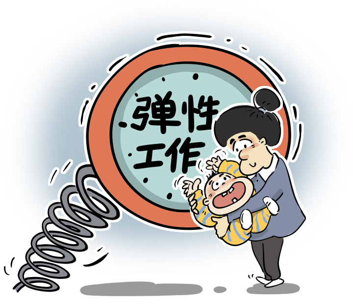 多地探索“妈妈岗”减轻生育负担 专家建议改为“亲子岗”