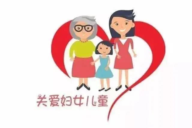 国家卫健委：我国妇女儿童健康权益得到有效保障