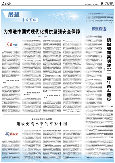 展望未来五年