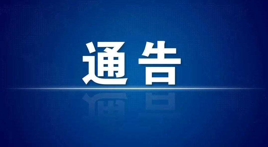 15批次药品不符合规定！国家药监局发布相关通告