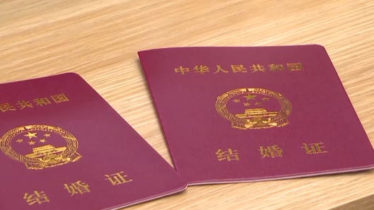 婚姻登记“跨省通办”扩至21个省份 看看都有哪里→