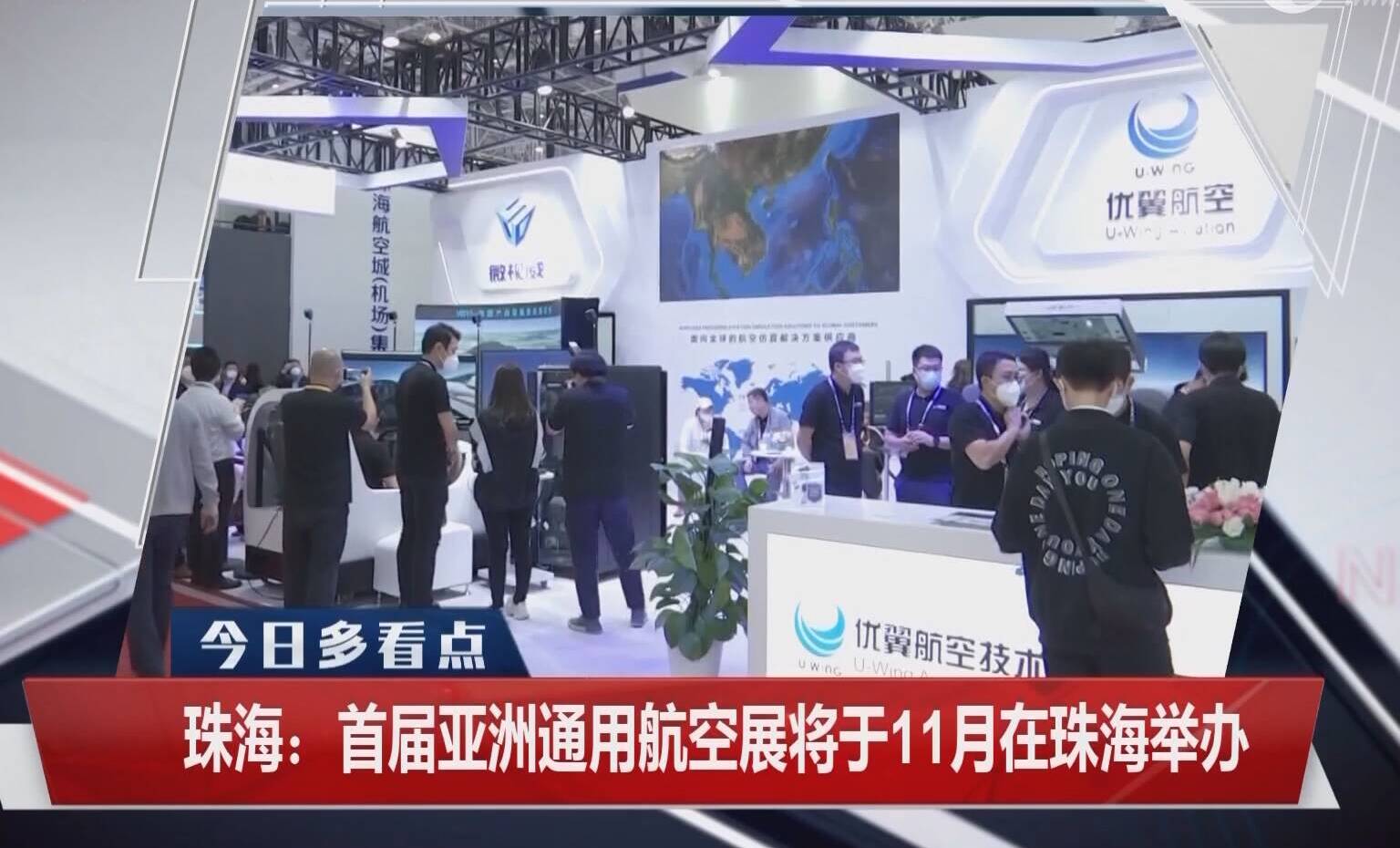超60架飞机参展！2023亚洲通用航空展于11月在珠海举行