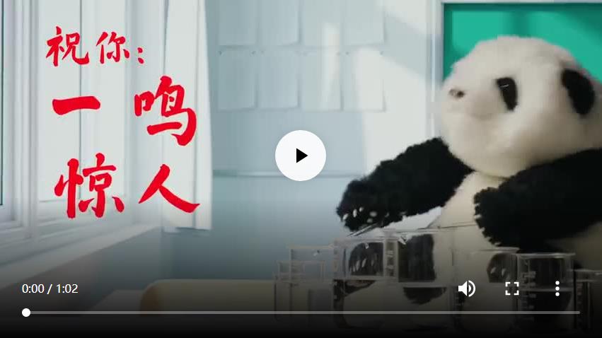 传递祝福！2023高考加油歌来了