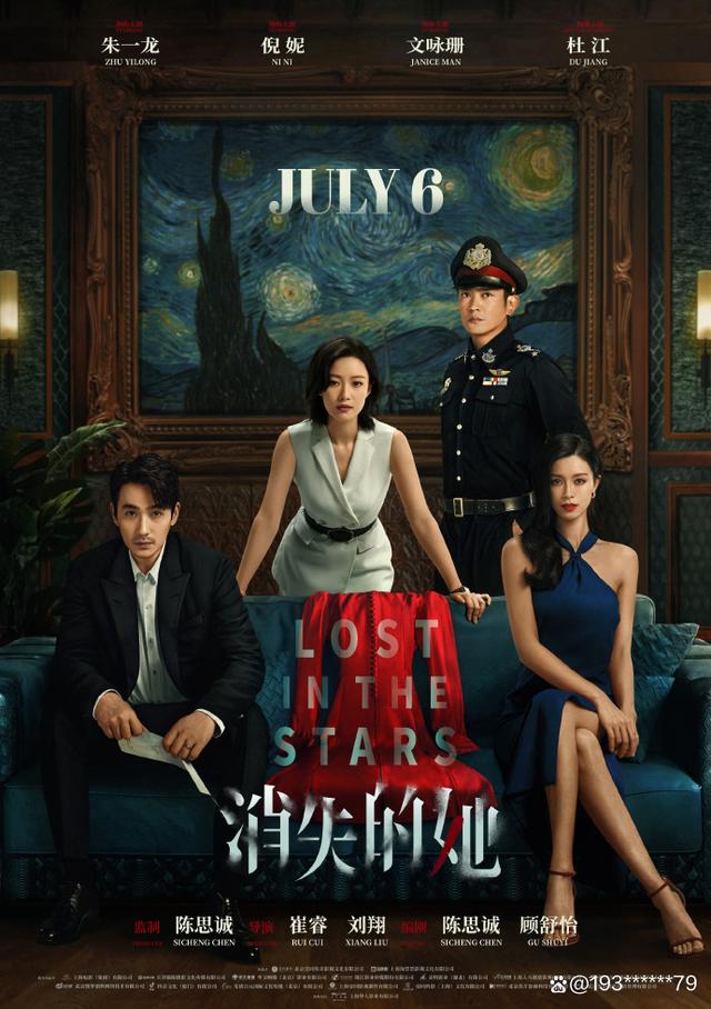 《消失的她》开启暑期观影热潮