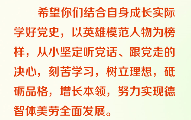 时习之 少年志｜“中国梦要靠你们来实现” 习近平关心少年儿童成长