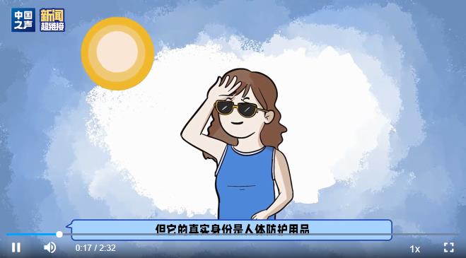 全国爱眼日：耀眼真“夺目”：太阳镜颜色越深越护眼？