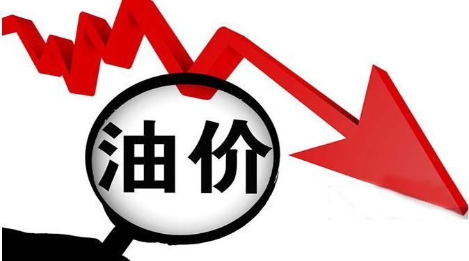 油价再下调 加满一箱92号汽油少花2元