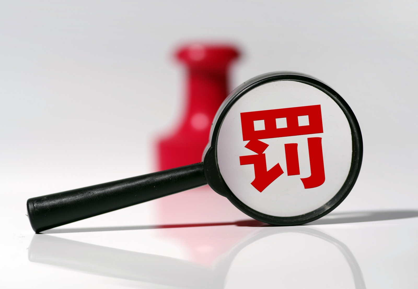公安部印发通知进一步加强打击防范证券犯罪工作