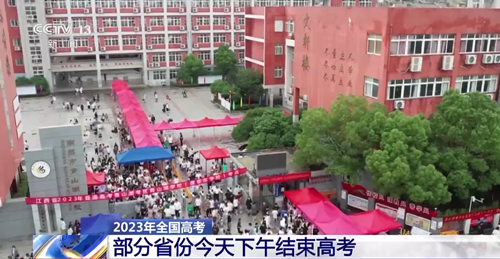 部分省份结束高考 高考成绩6月下旬陆续公布