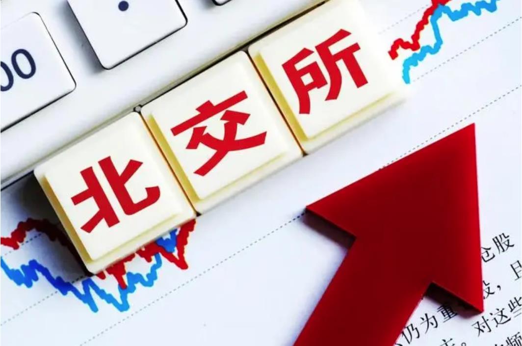 北交所与港交所签署合作谅解备忘录 推出京港两地上市安排