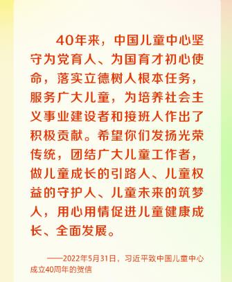 “中国梦要靠你们来实现” 习近平关心少年儿童成长