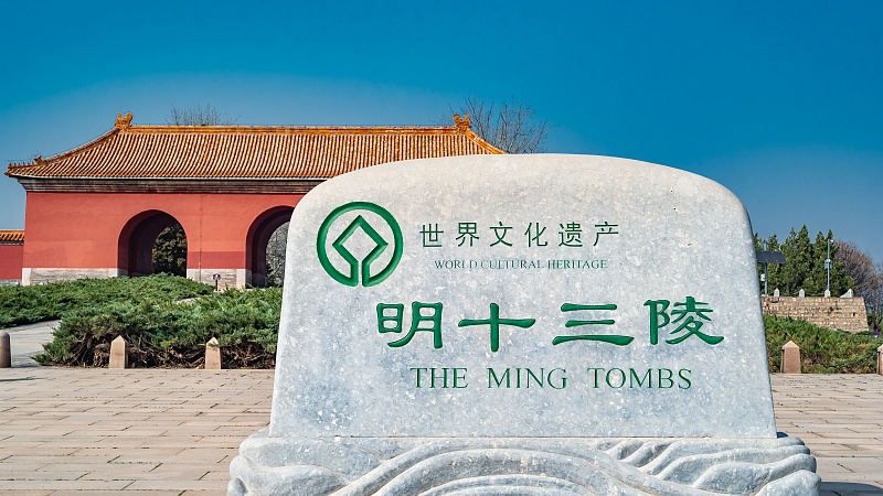7月8日至9日，北京十三陵景区向游客免费开放